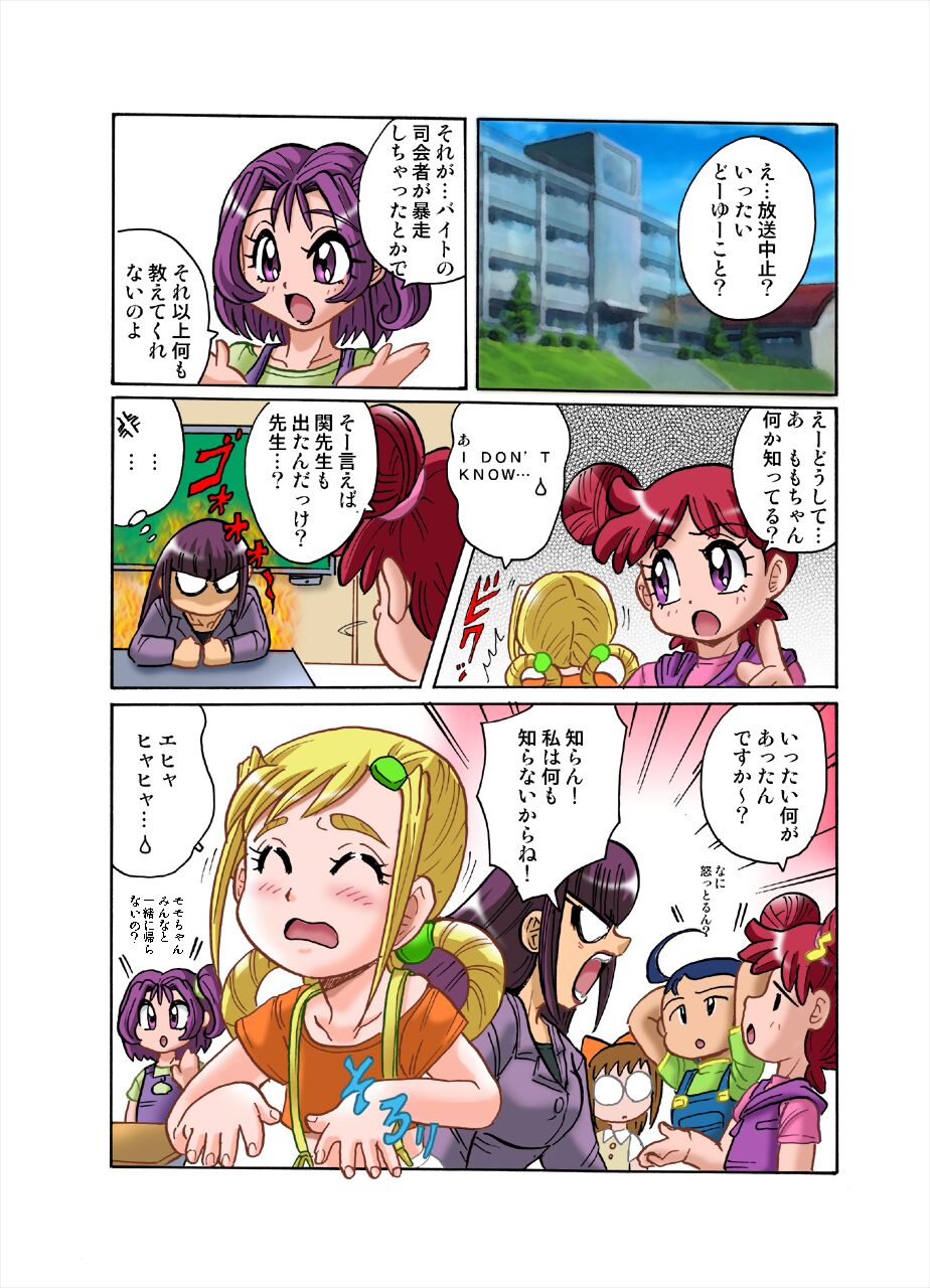 PETIT DEVIL CD - Page 21