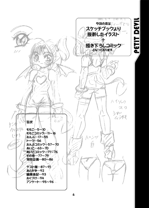 PETIT DEVIL CD - Page 34