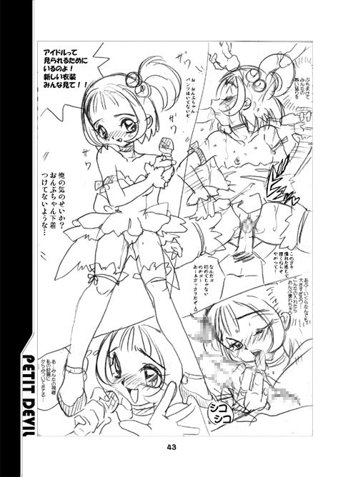 PETIT DEVIL CD - Page 67