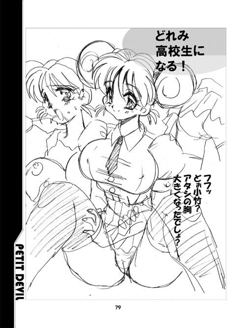 PETIT DEVIL CD - Page 91