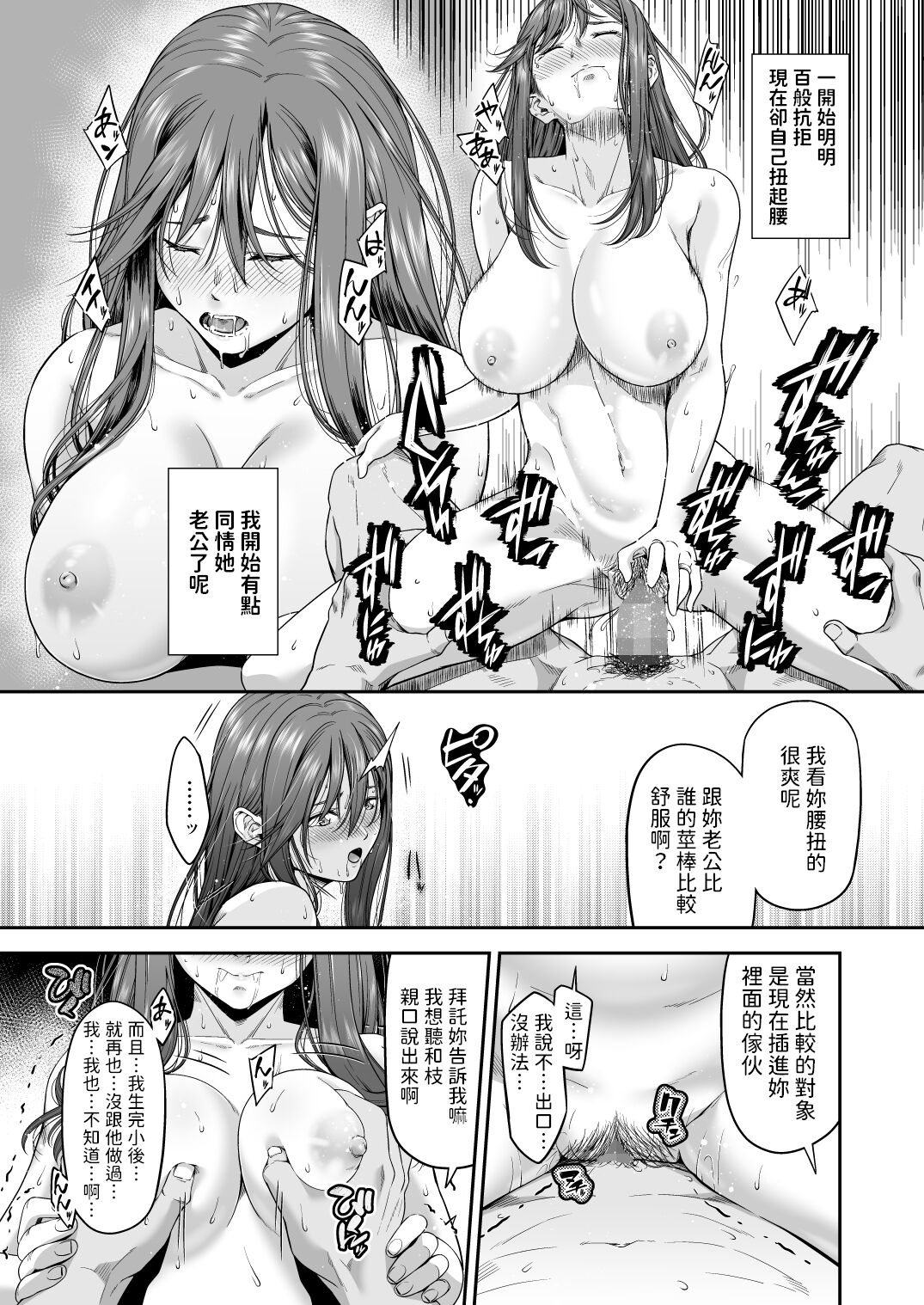 [DASHIMAKITAMAGO] 万引姦-壹-人妻万引き犯の贖罪-  中文翻譯 - Page 32