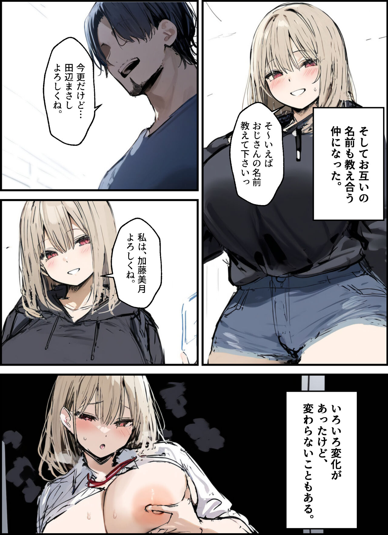 隣に引っ越してきた就活中JDのオナニー音が激しすぎて困る - Page 13