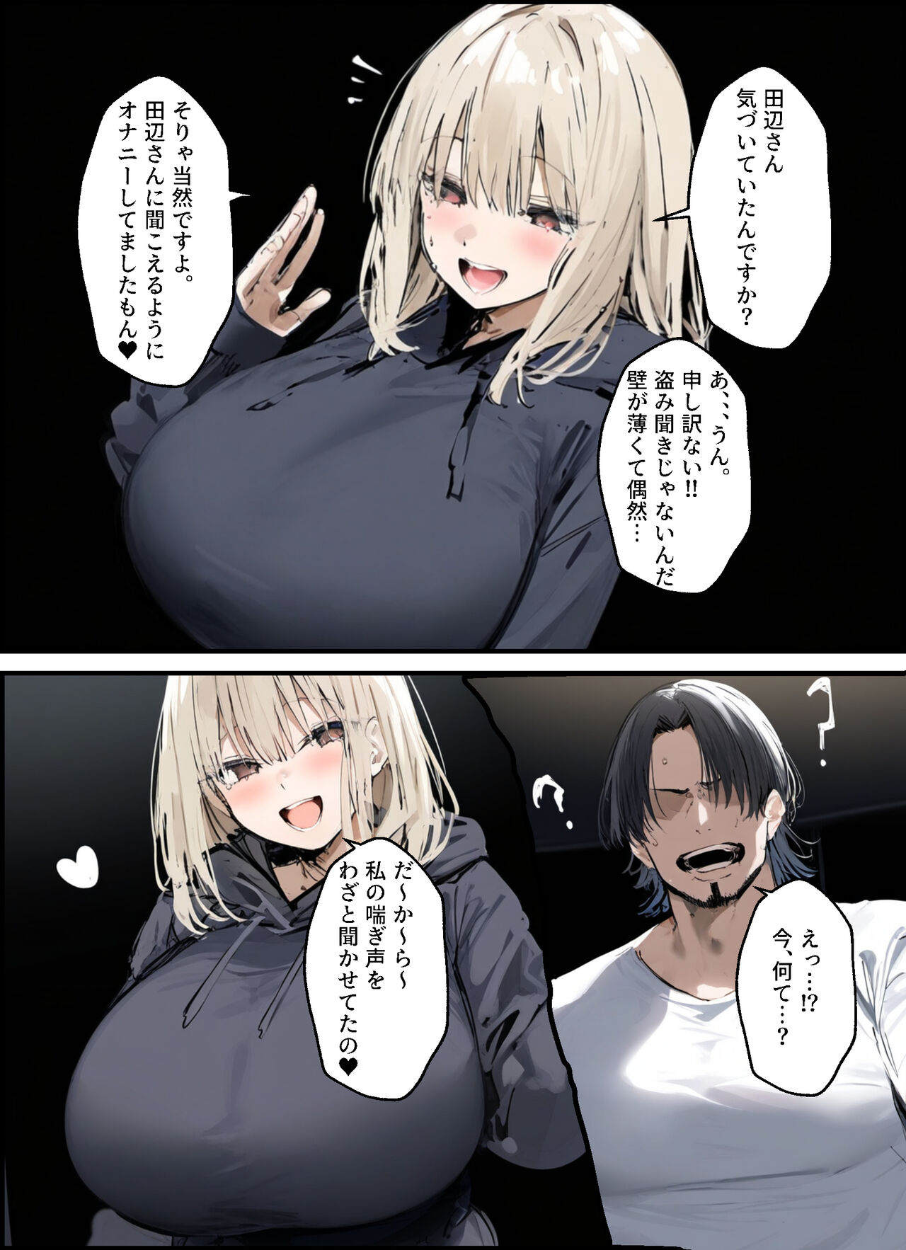 隣に引っ越してきた就活中JDのオナニー音が激しすぎて困る - Page 19