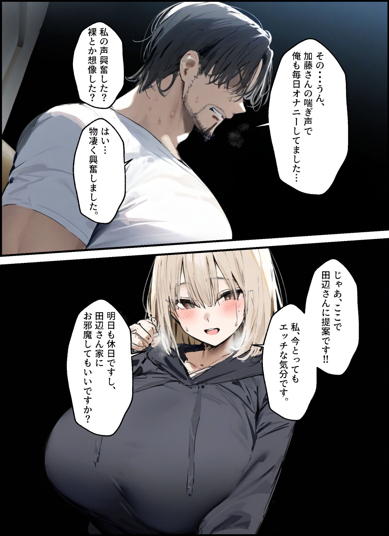 隣に引っ越してきた就活中JDのオナニー音が激しすぎて困る - Page 21