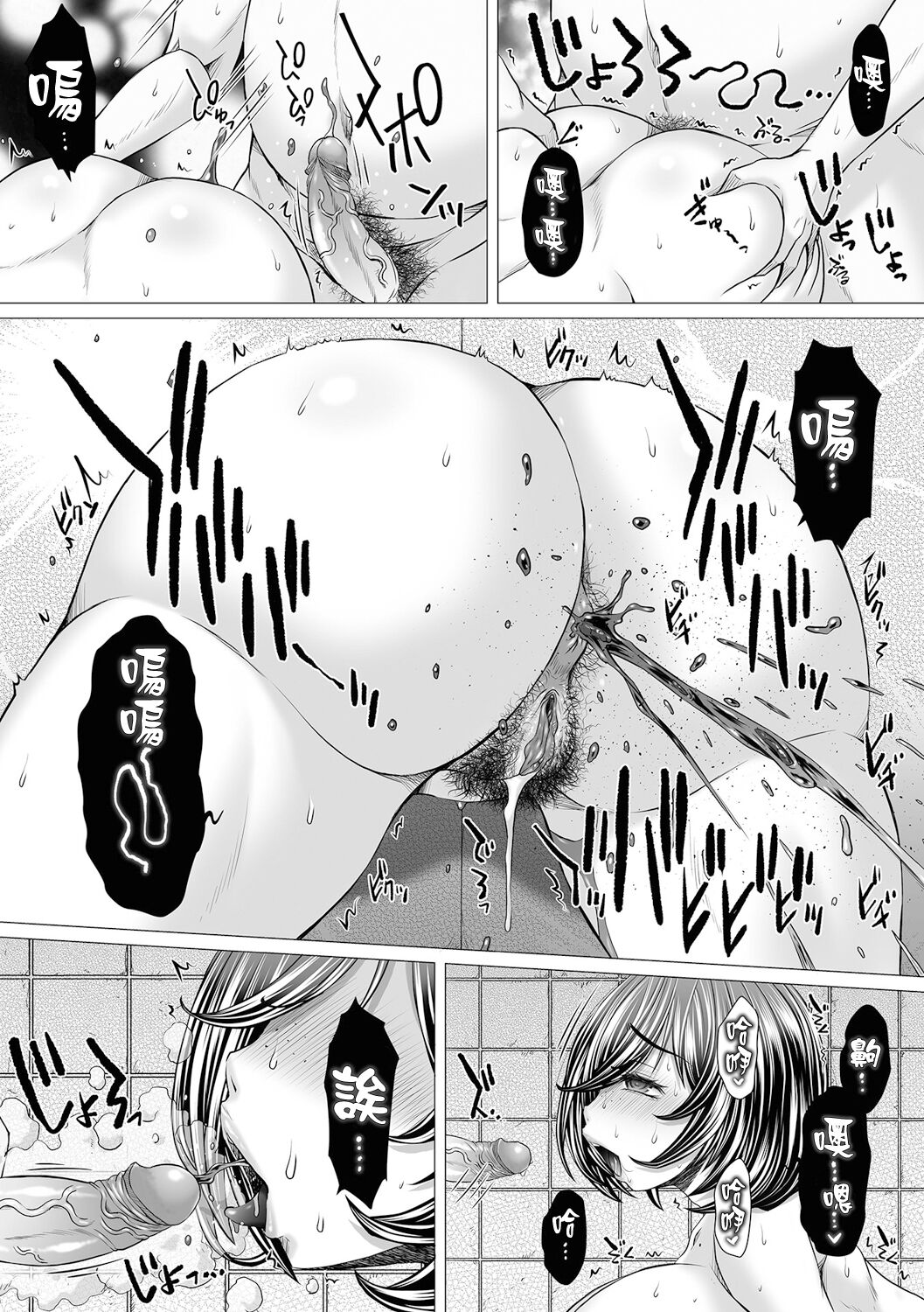 GOFUJYO Sister - Page 137