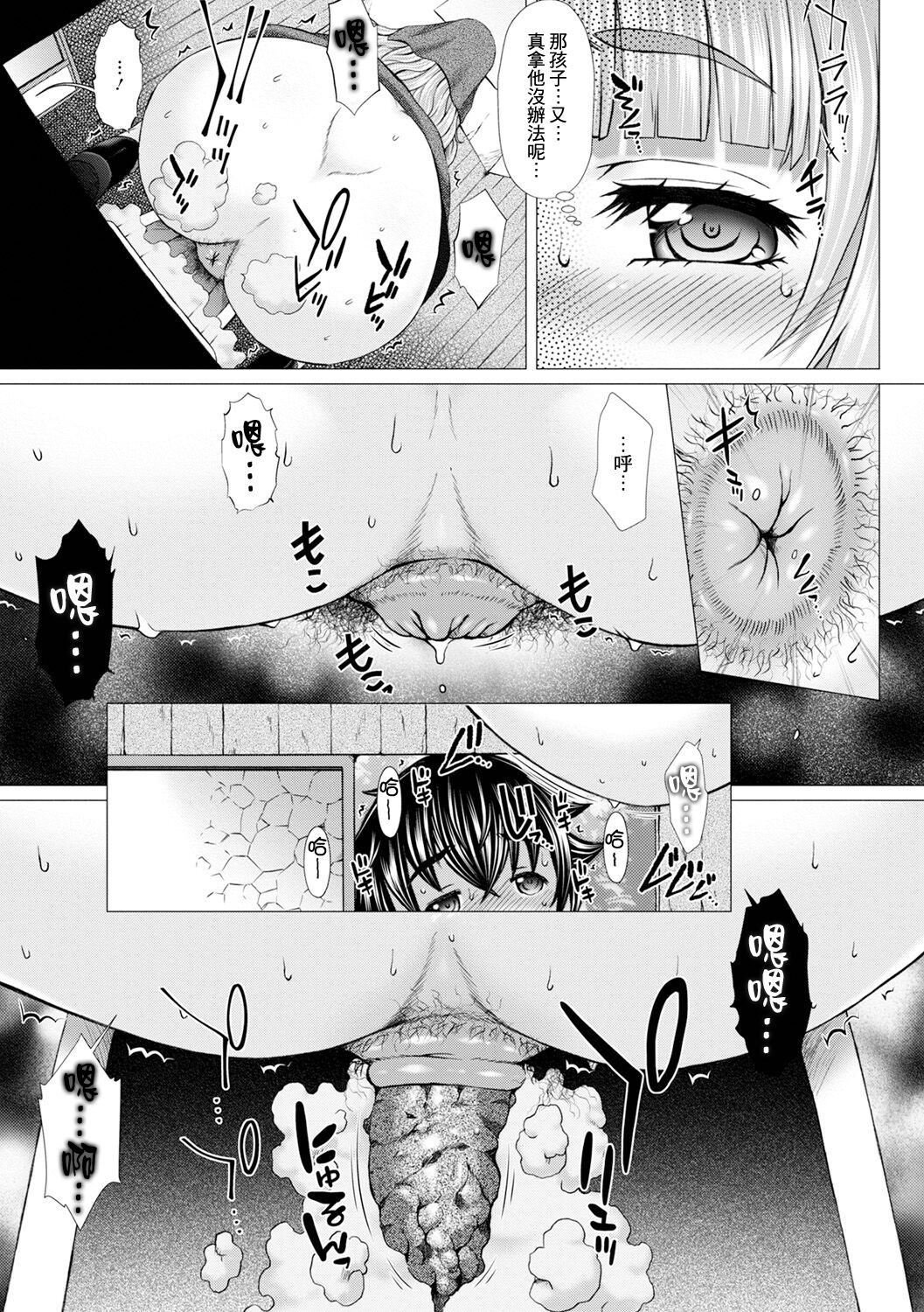 GOFUJYO Sister - Page 50