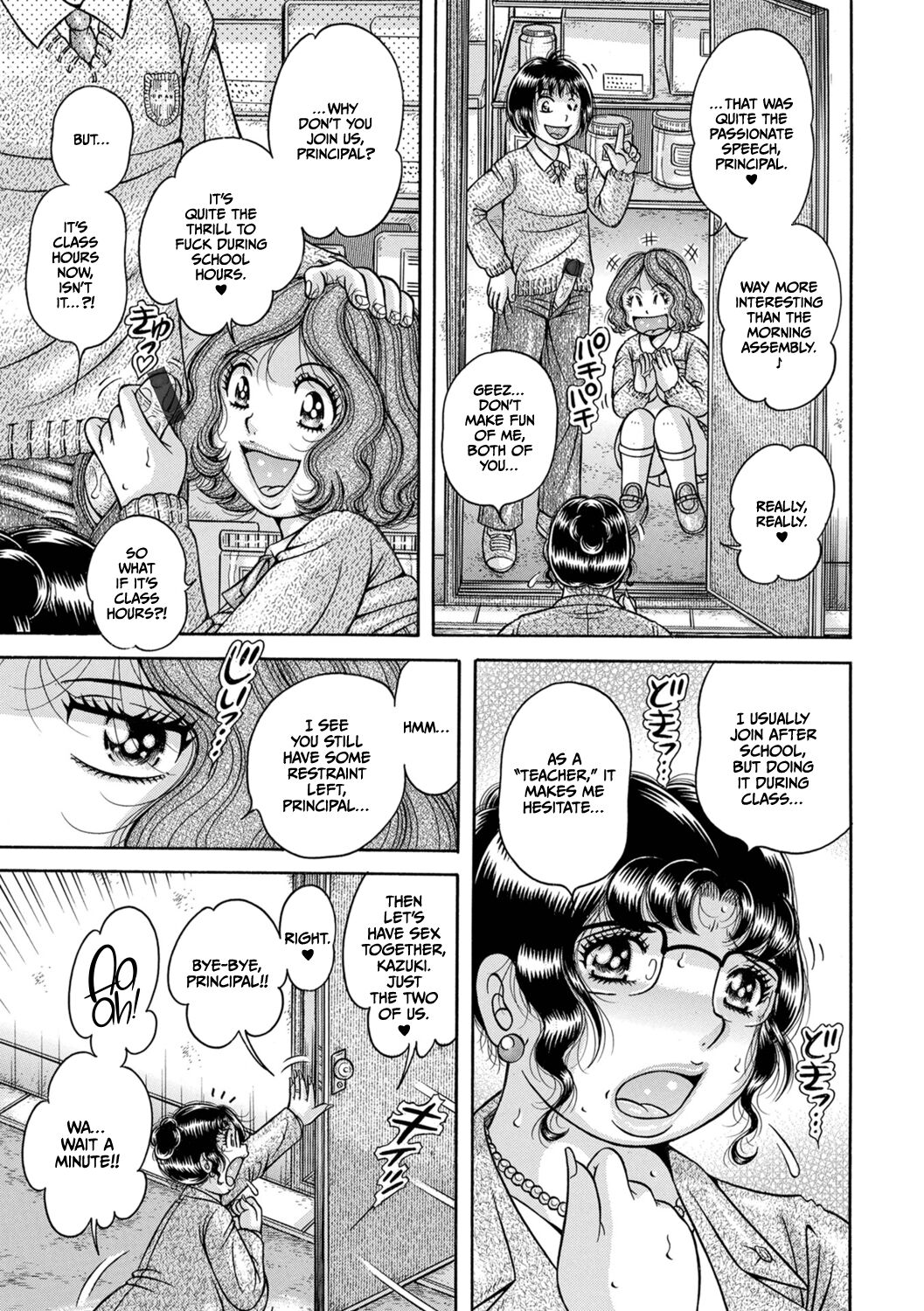 Gakkou... - Page 107