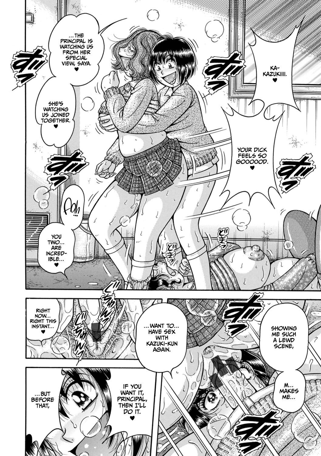 Gakkou... - Page 112