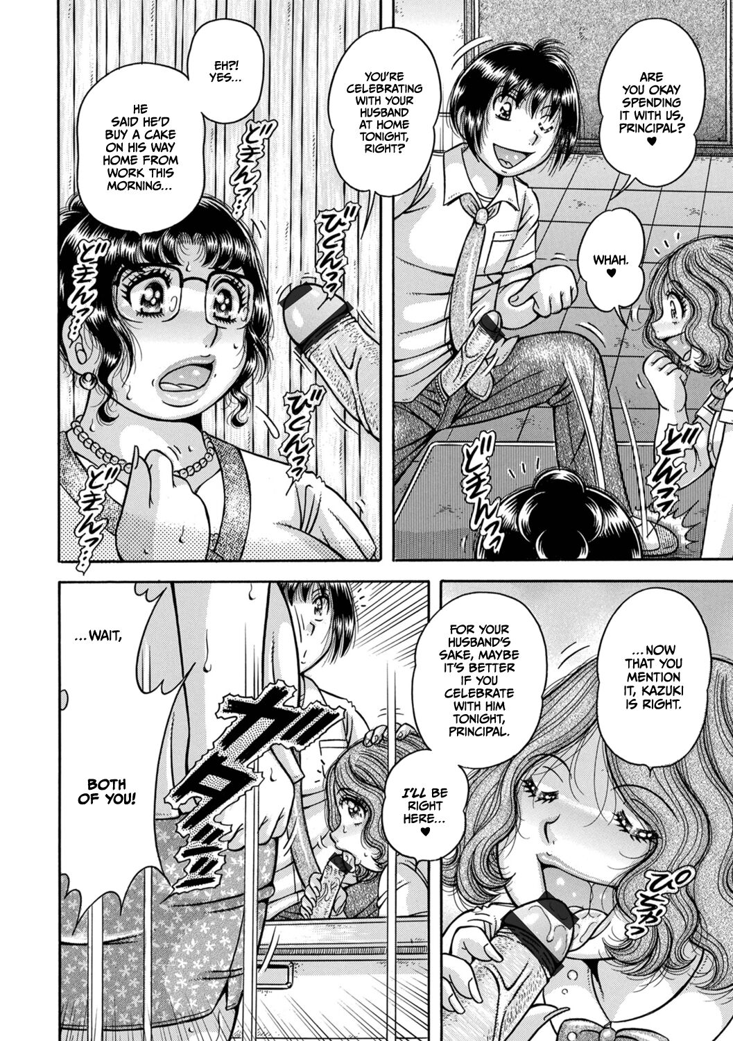 Gakkou... - Page 134