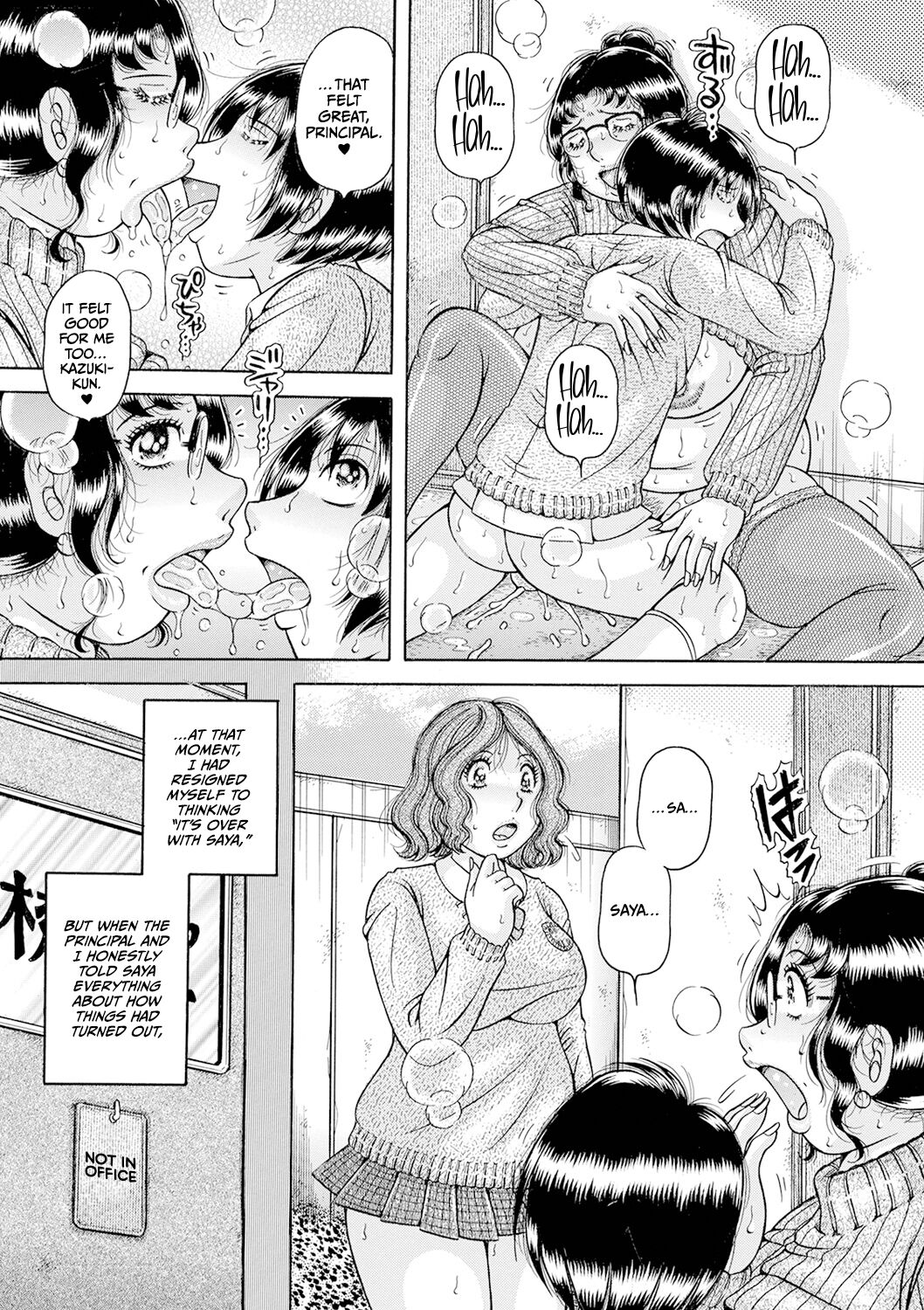 Gakkou... - Page 17