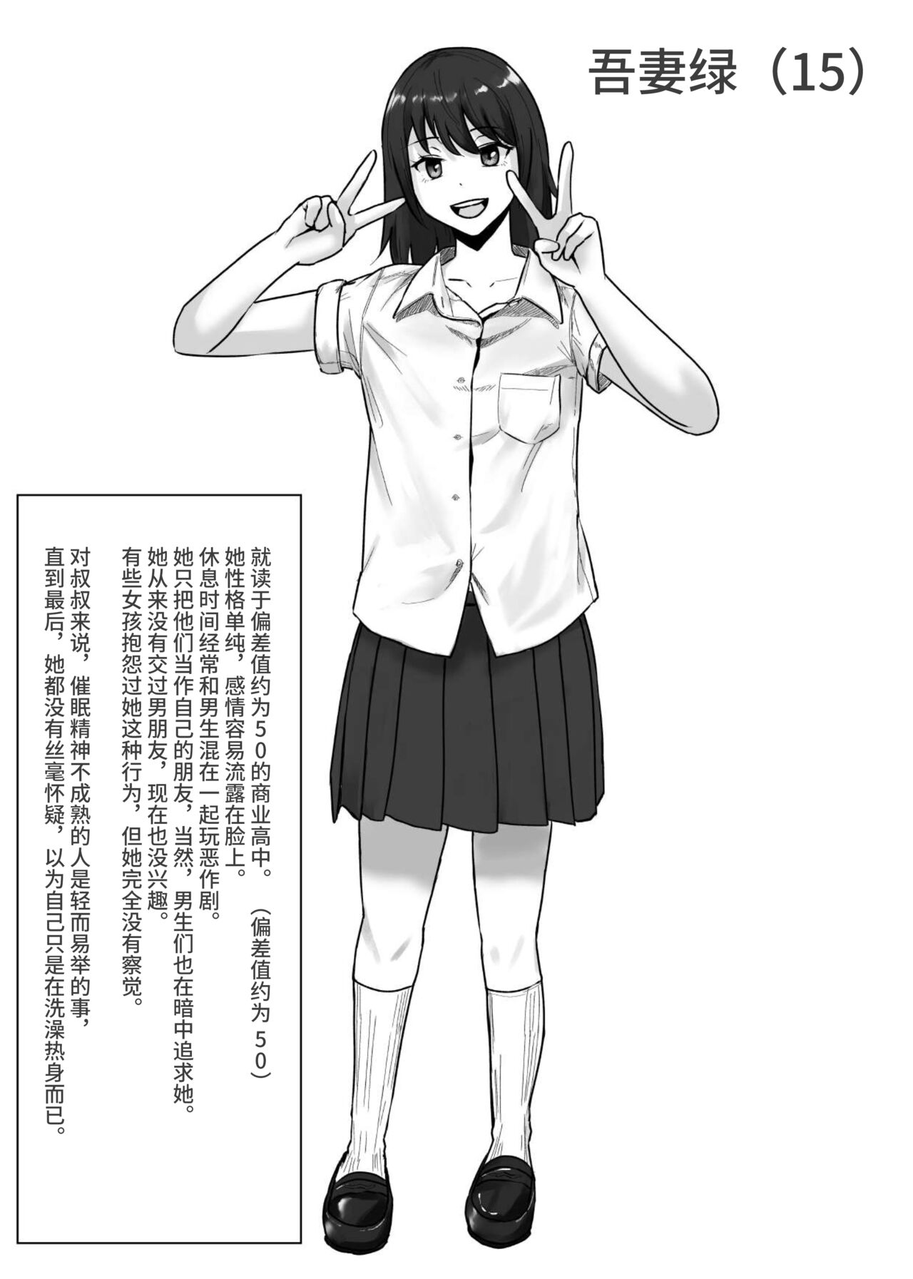 催○アプリ同意性交渉記録【影黑个人机翻】 - Page 17