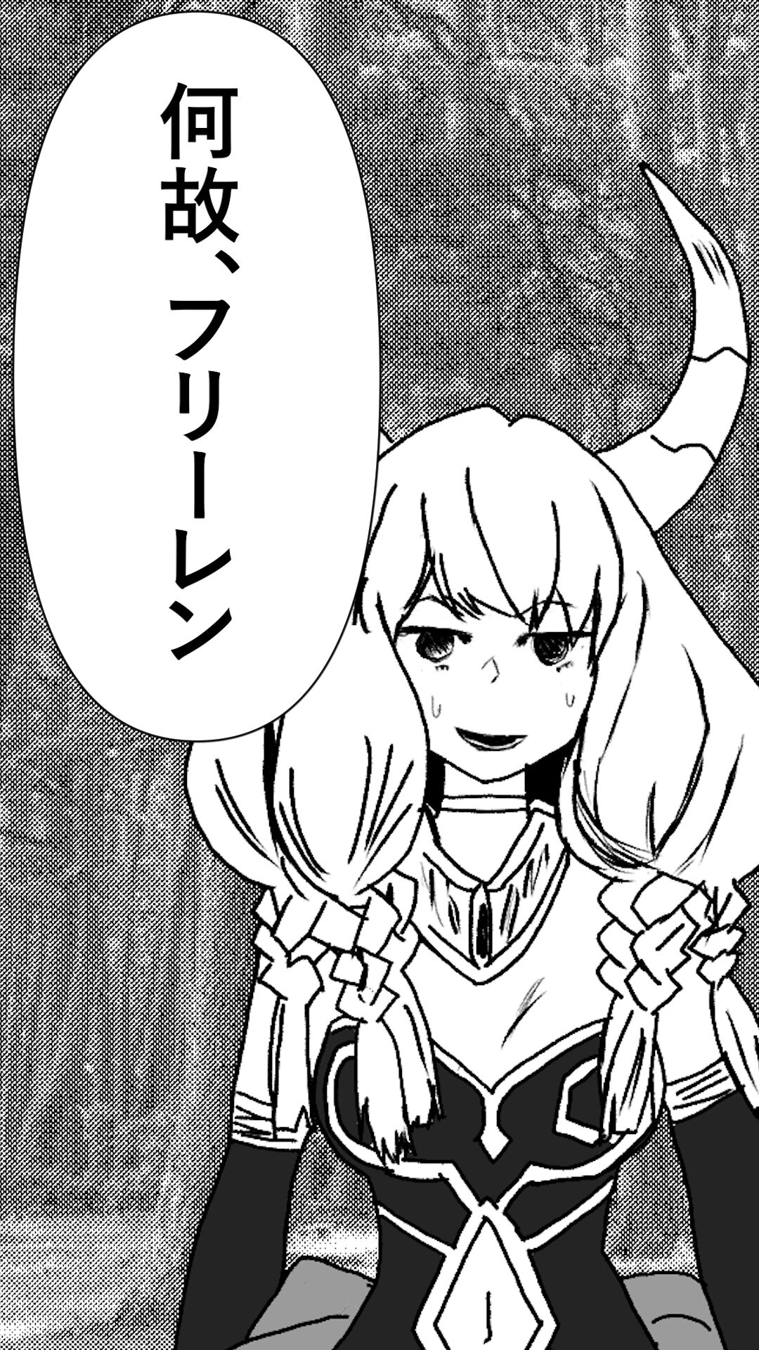 異世界転生したら、アウラだっ - Page 23