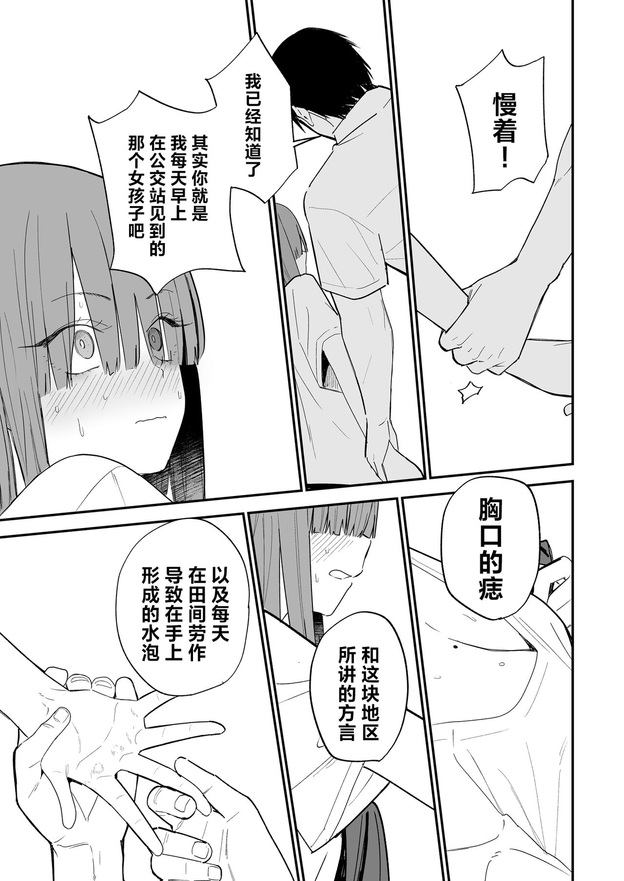Himegoto | 公主隐诱 - Page 40