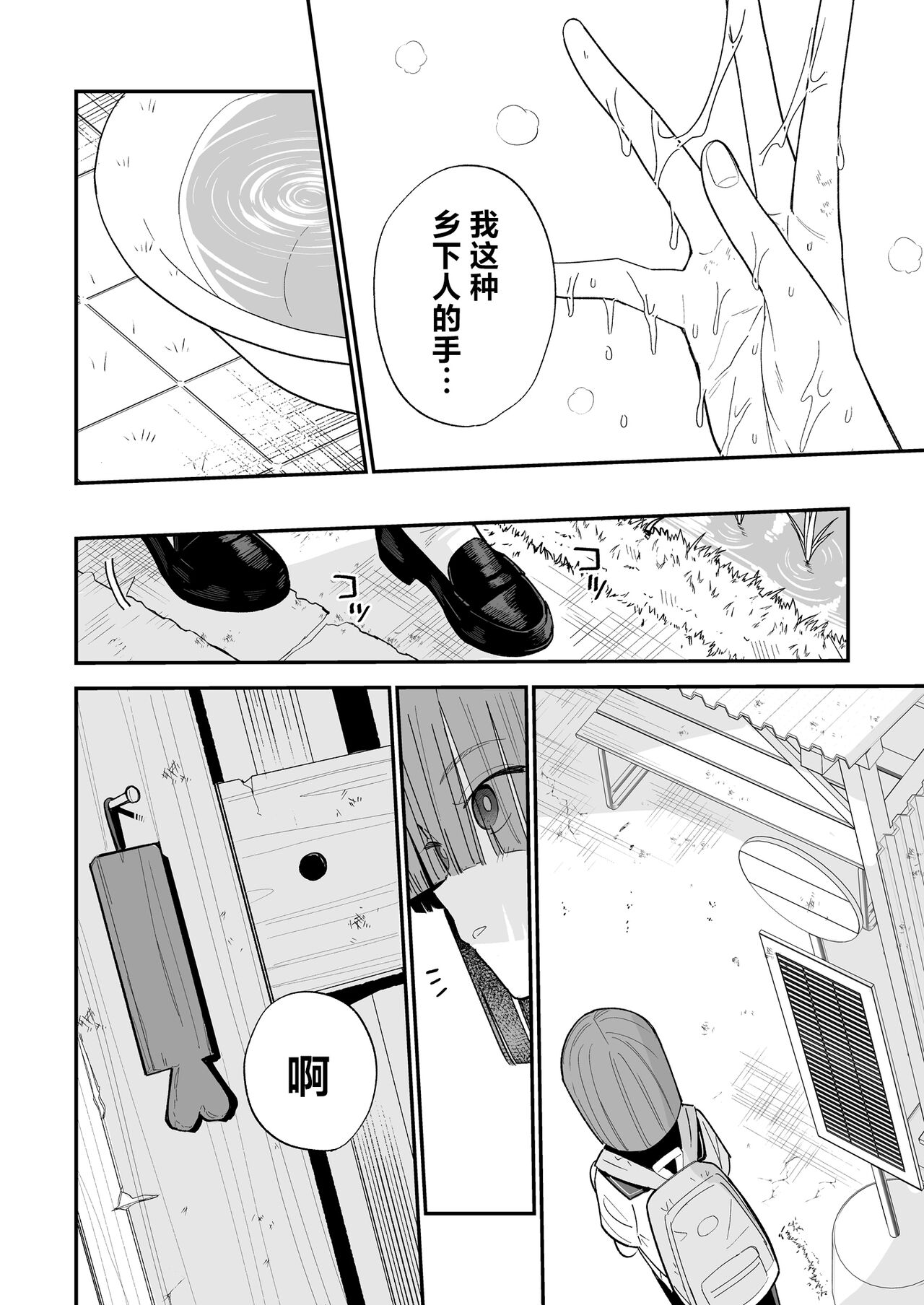 Himegoto | 公主隐诱 - Page 47