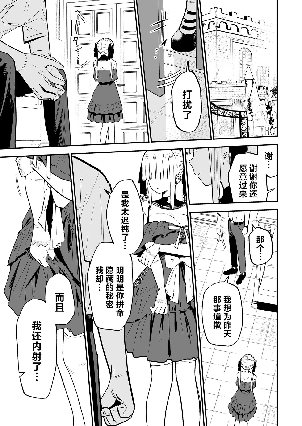 Himegoto | 公主隐诱 - Page 48