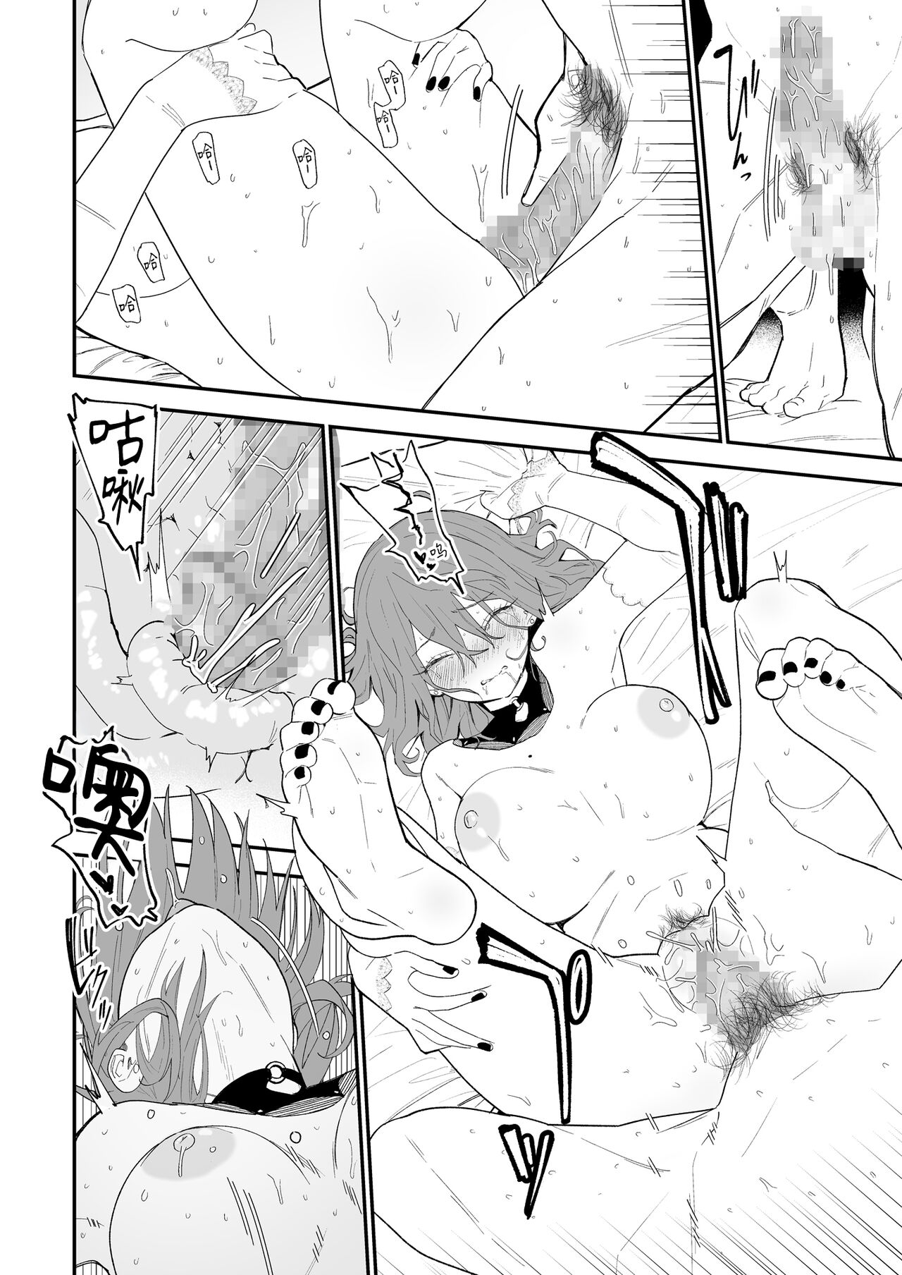 Himegoto | 公主隐诱 - Page 77