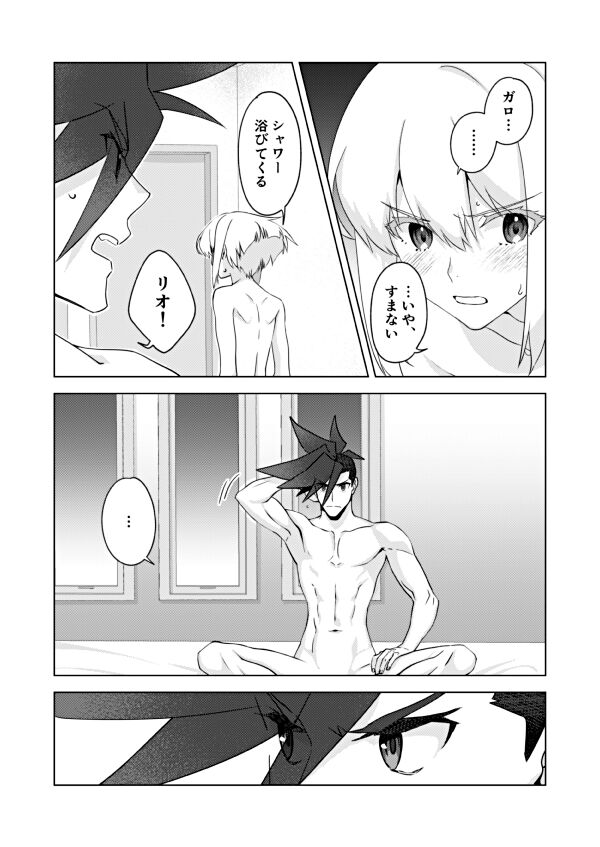 Two-Way Street - Page 16