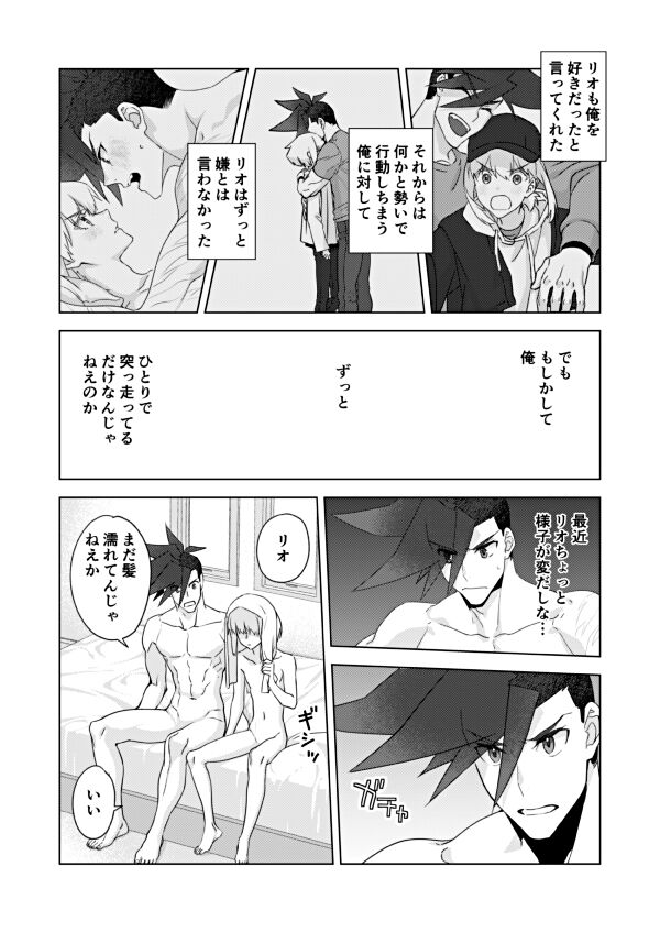 Two-Way Street - Page 18