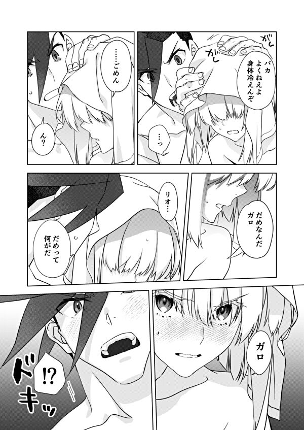 Two-Way Street - Page 19