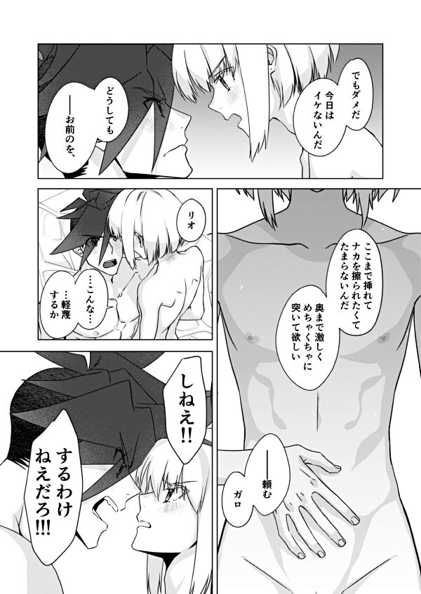 Two-Way Street - Page 23