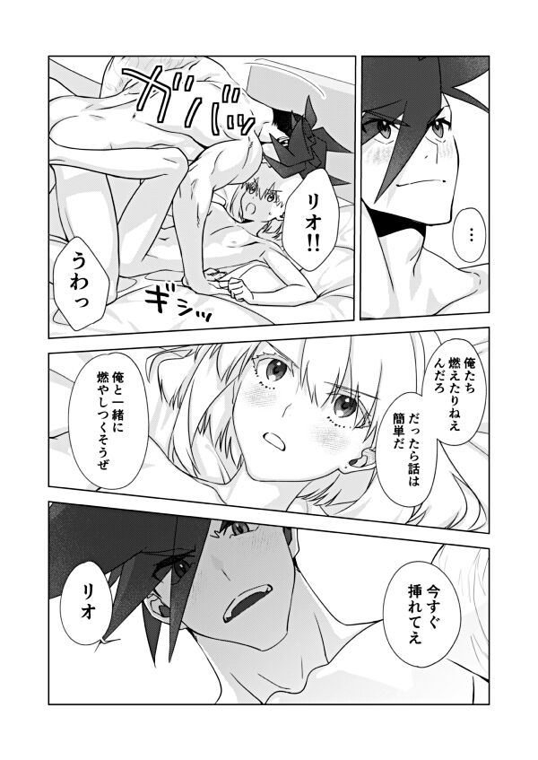 Two-Way Street - Page 25