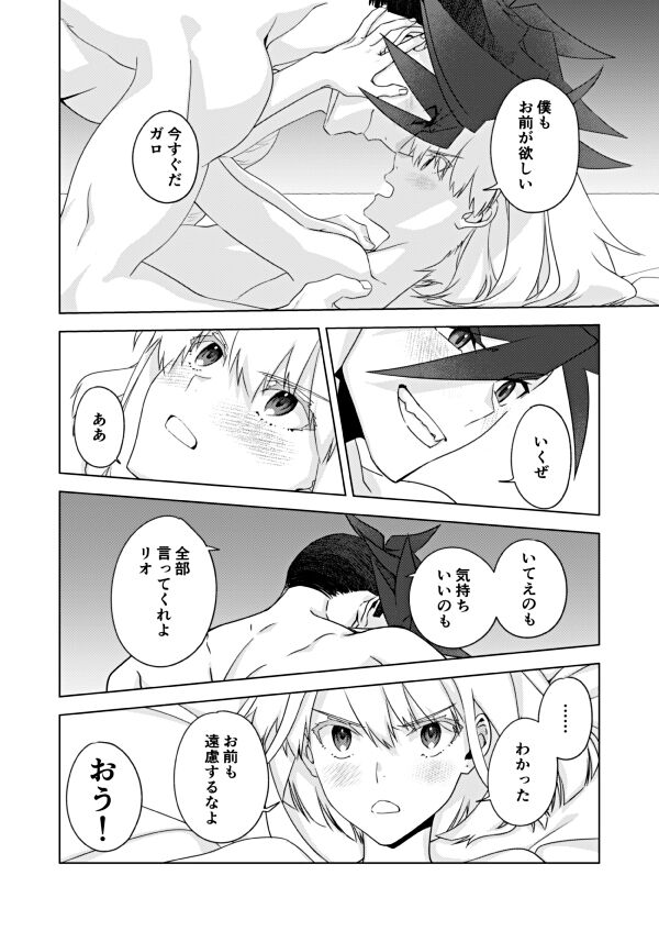 Two-Way Street - Page 26