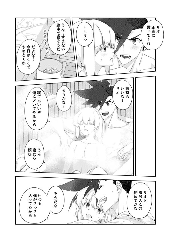 Two-Way Street - Page 36