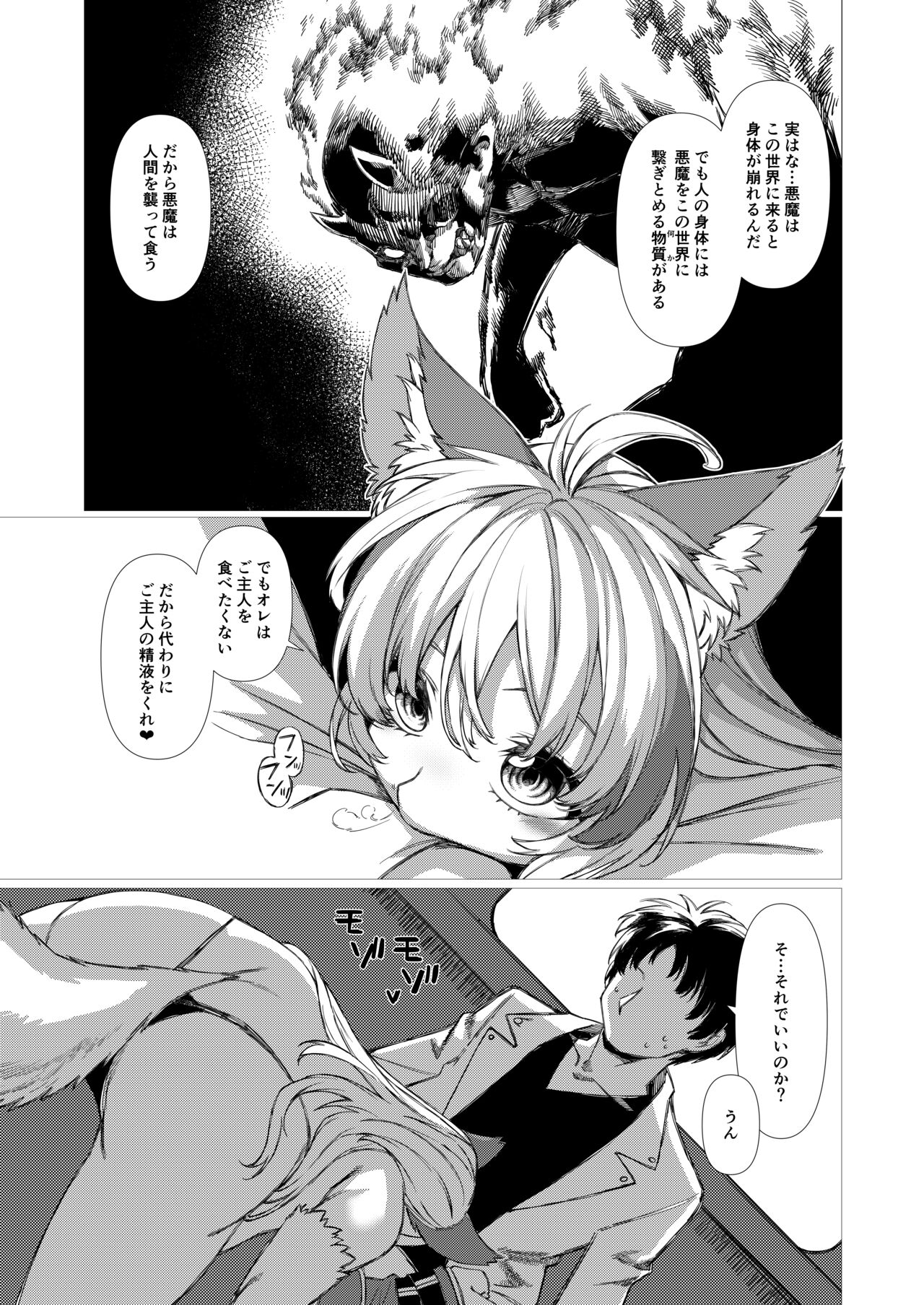 Undo Heaven - Page 7