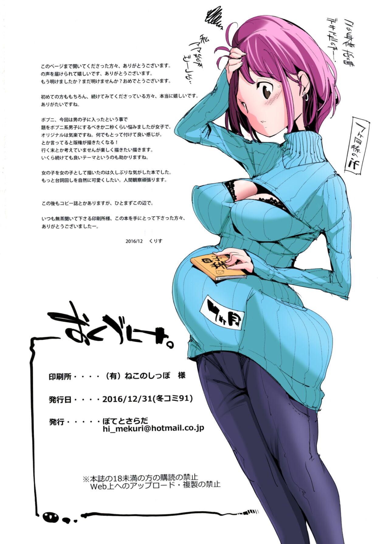 Popuni Kei Joshi Panic! 4 - Page 34