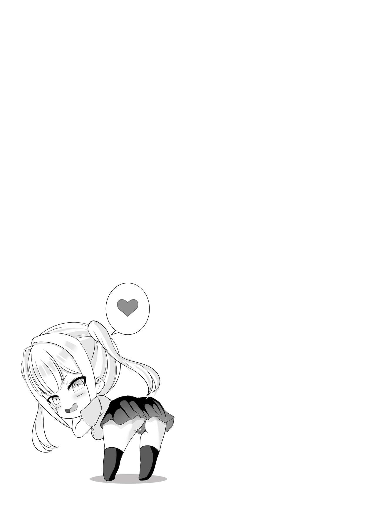 Hなお姉さんにコンビニで習う保健体育 - Page 23
