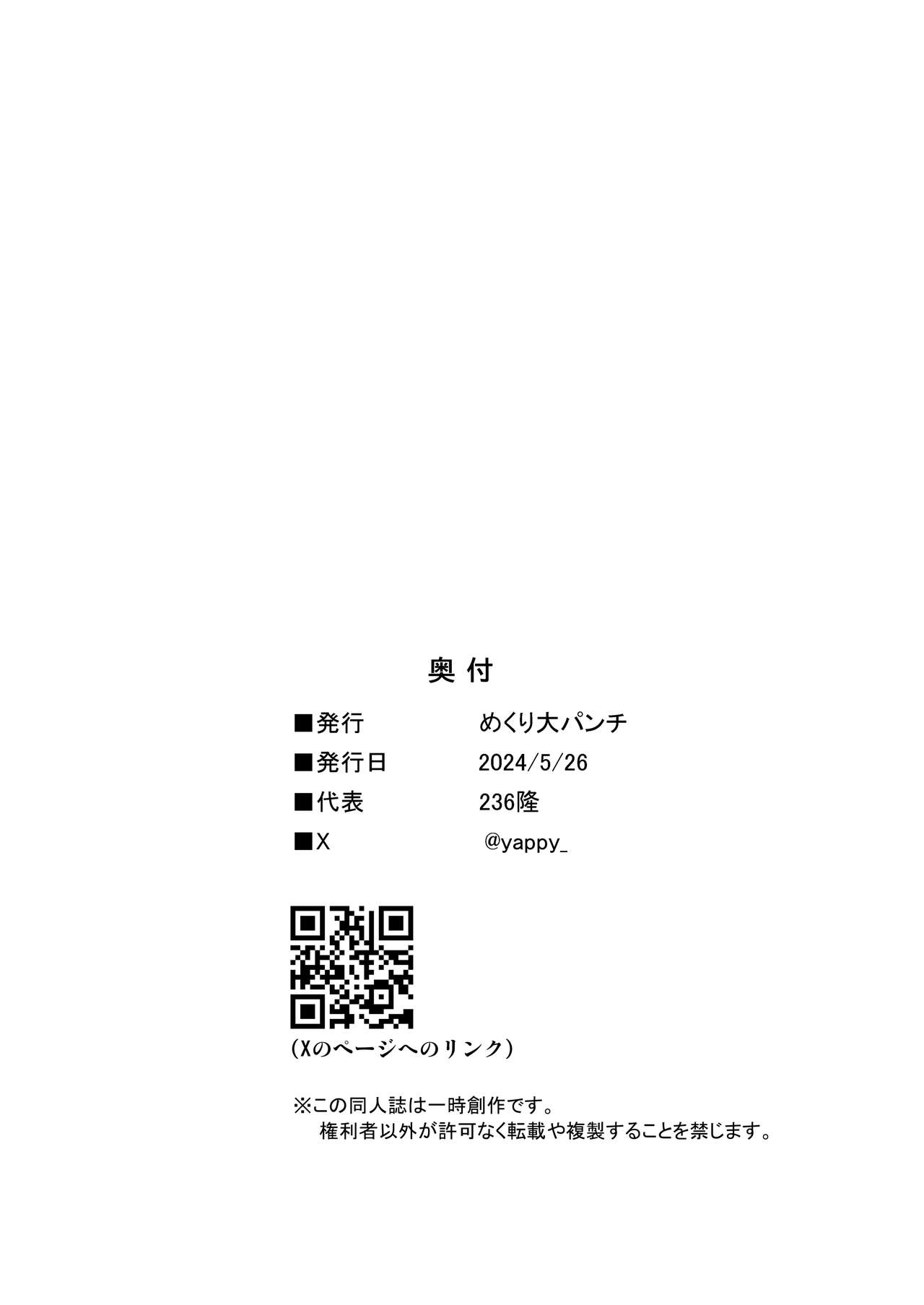 Hなお姉さんにコンビニで習う保健体育 - Page 26