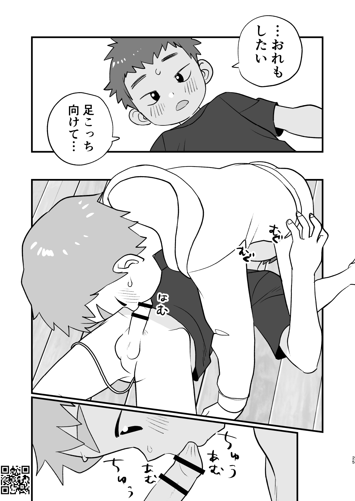 See Show! 3 - Page 25