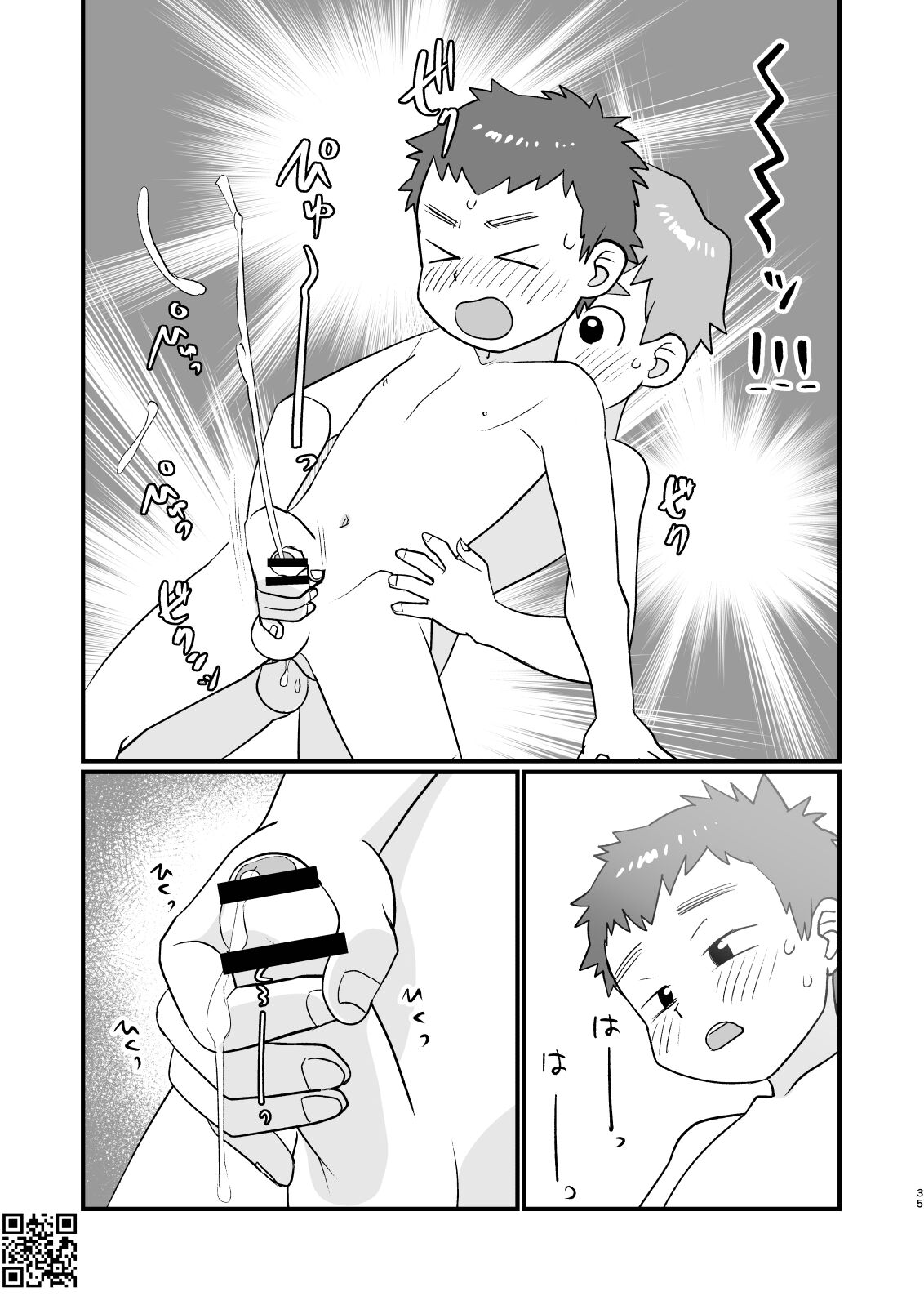 See Show! 3 - Page 35