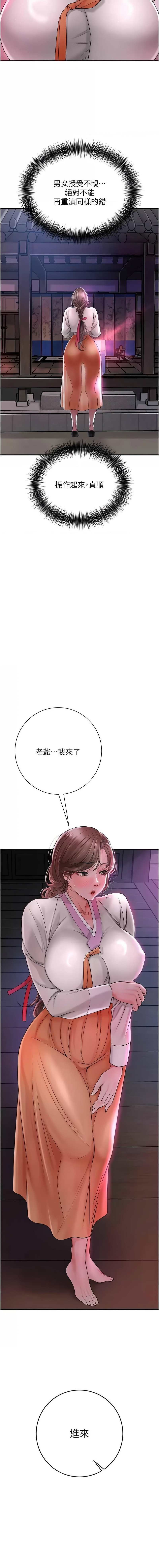 花容湿色:取花点 |  花容濕色:取花點 1-8 - Page 66
