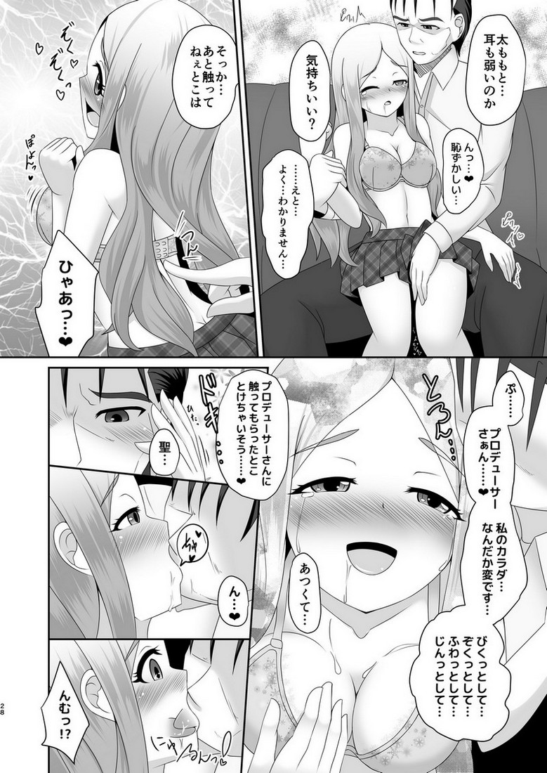 Watashi no omoi - Page 27