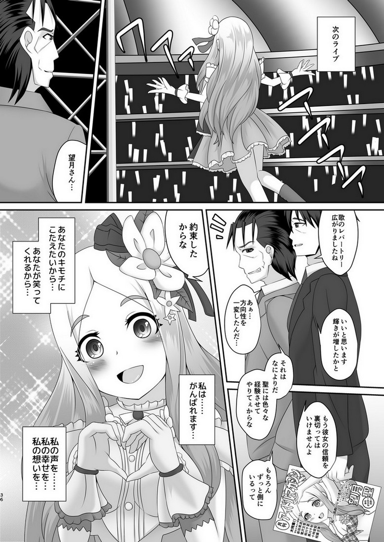 Watashi no omoi - Page 35