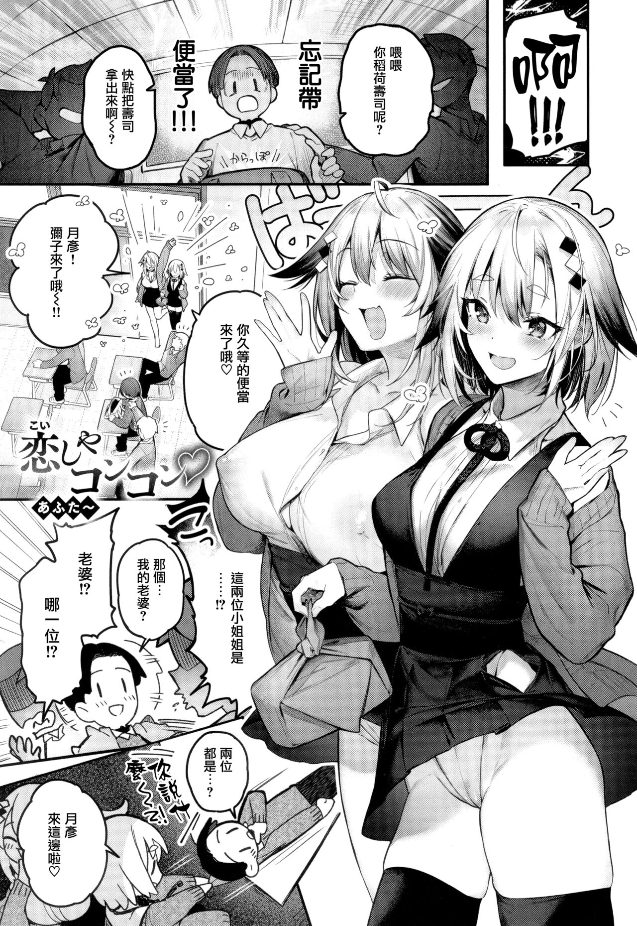 Katakoi Fragment - Page 127