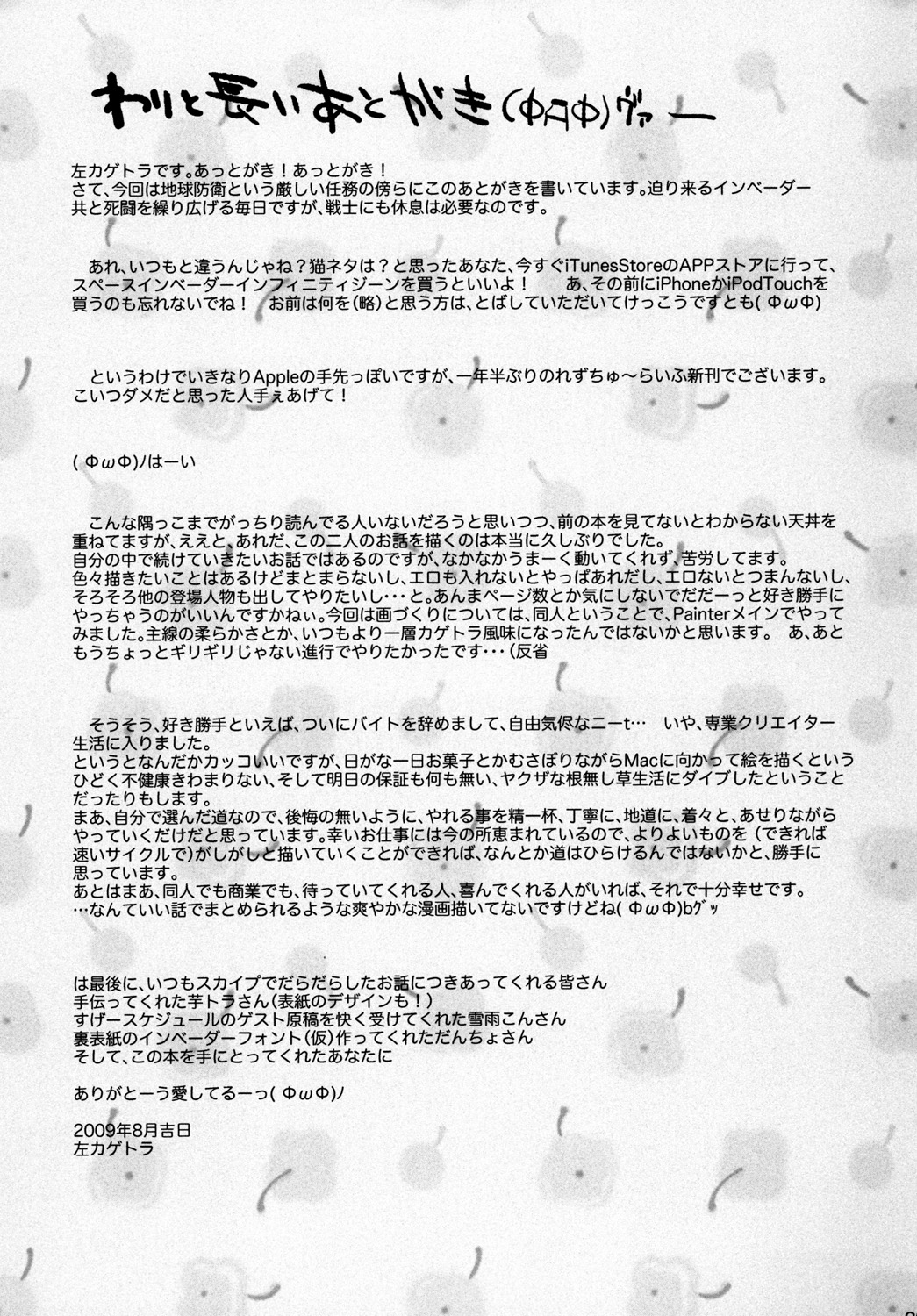 Les Chuu Life 2nd Lesson - Page 28