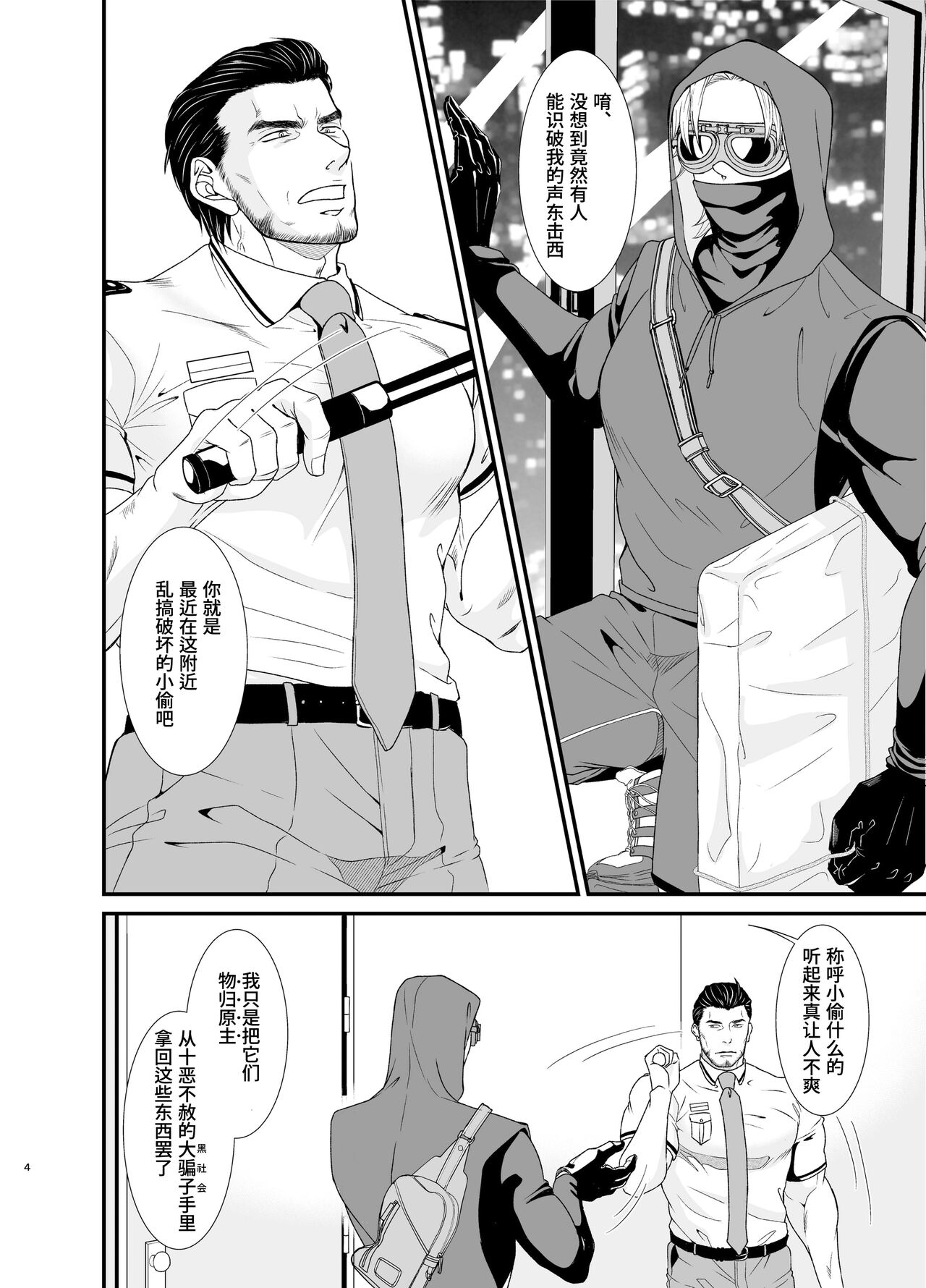 Preview page 4