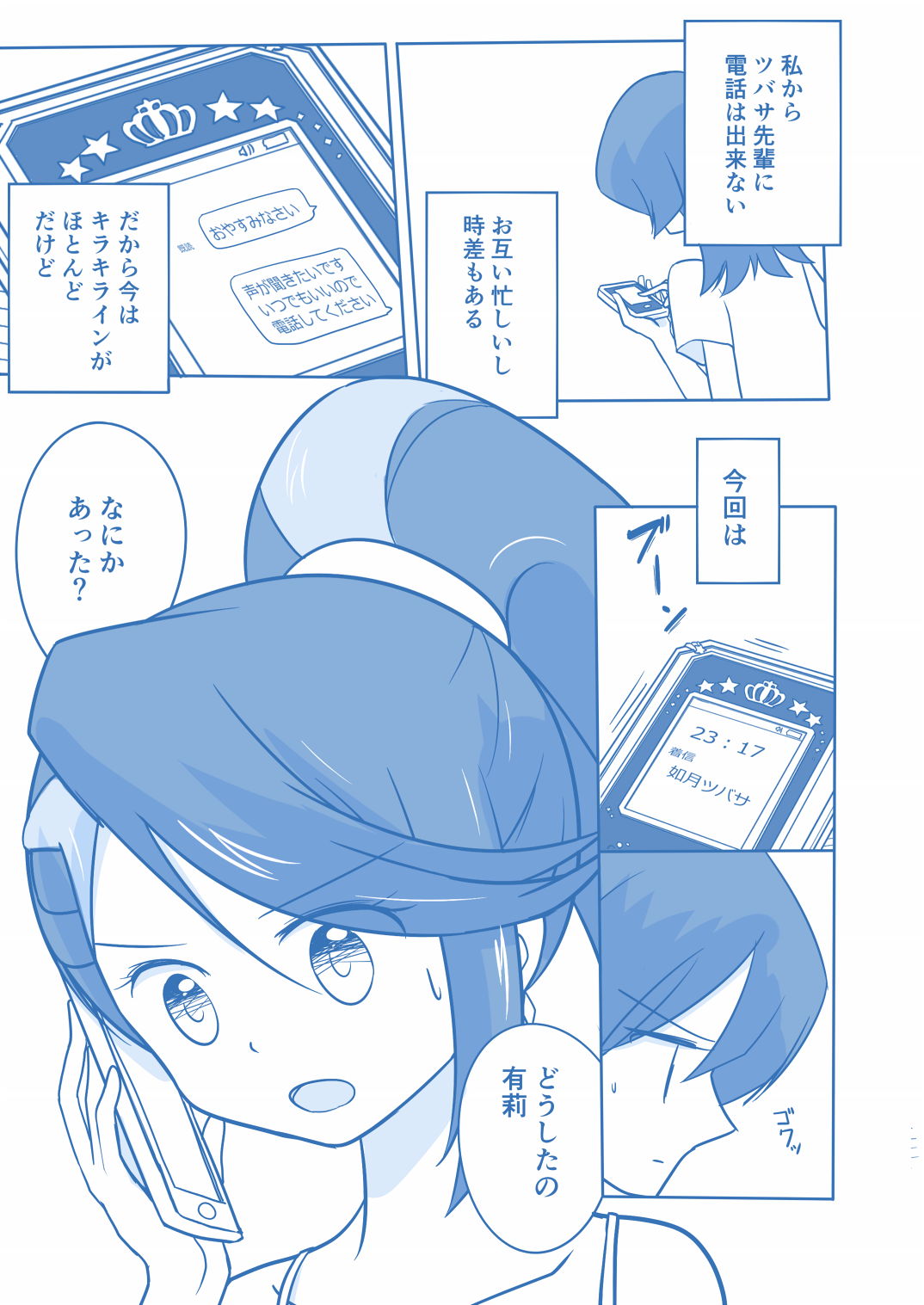 Ari ☆ Yuri - Page 25
