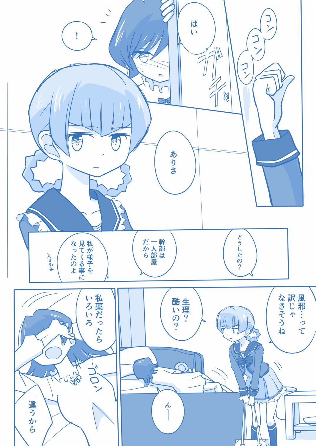 Ari ☆ Yuri - Page 32