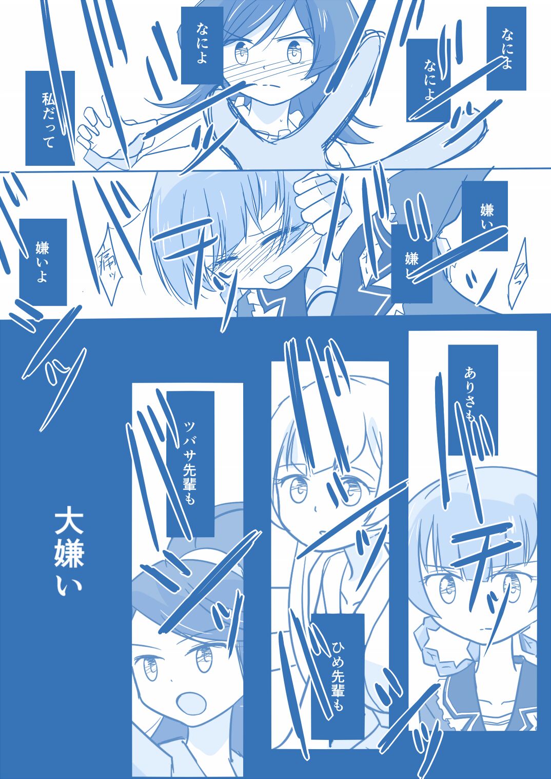 Ari ☆ Yuri - Page 40