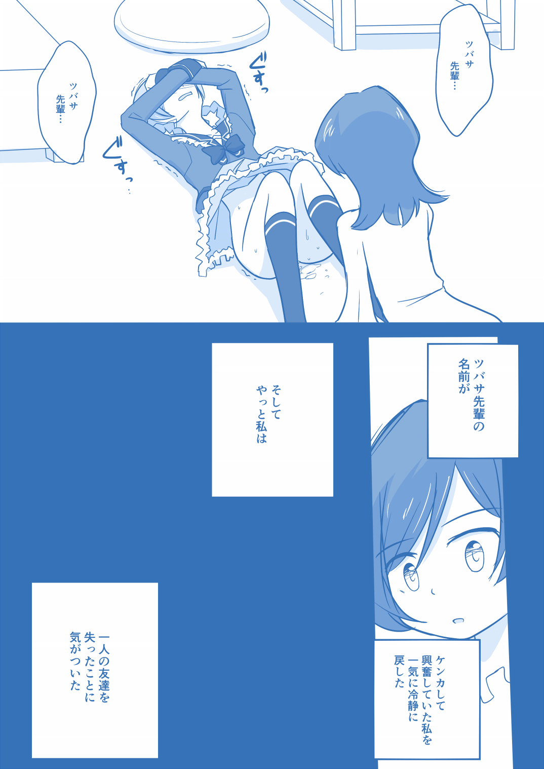 Ari ☆ Yuri - Page 47