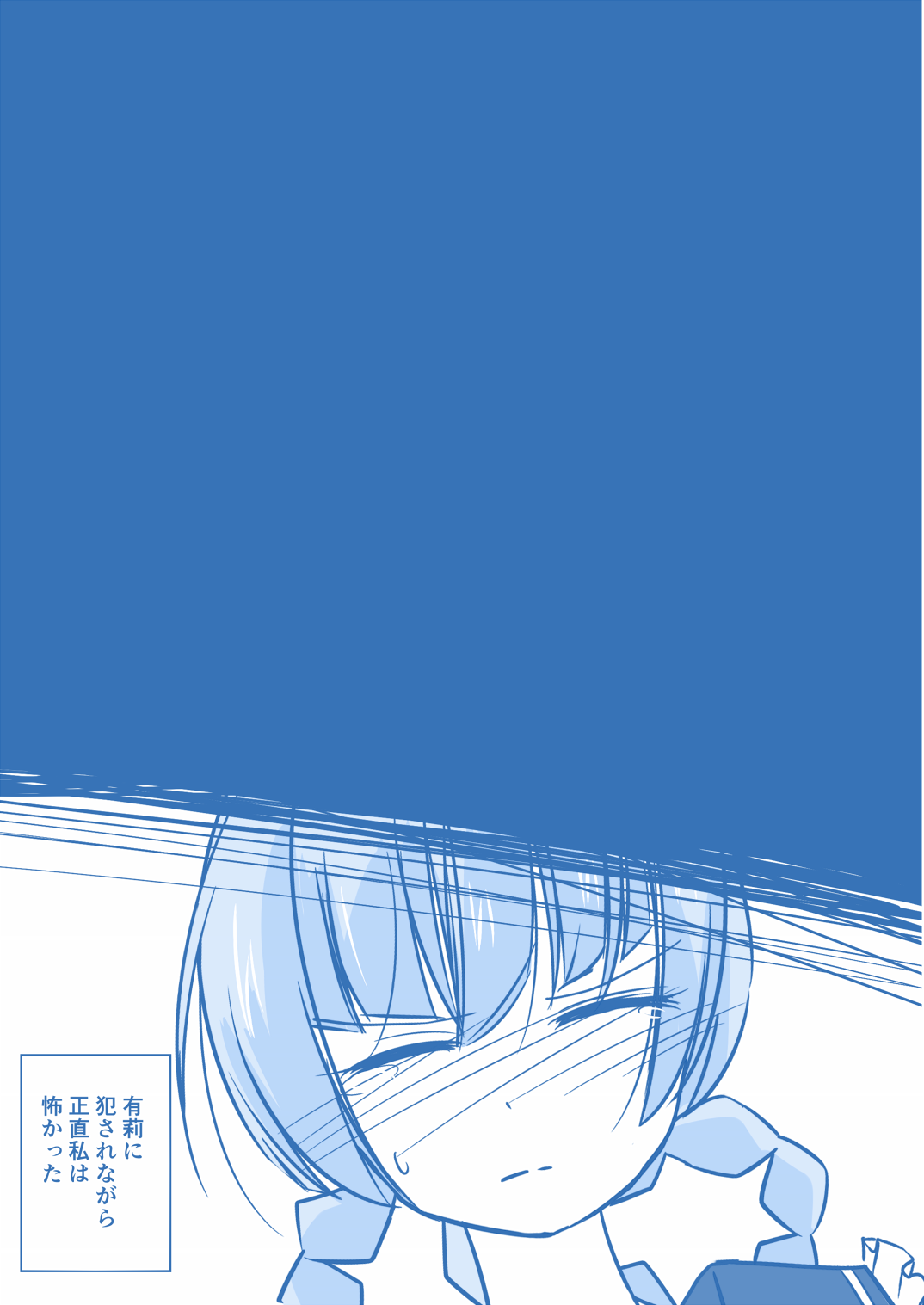 Ari ☆ Yuri - Page 57