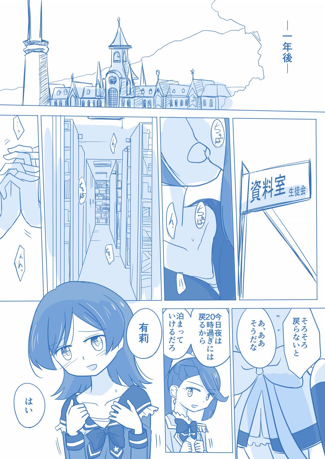 Ari ☆ Yuri - Page 6