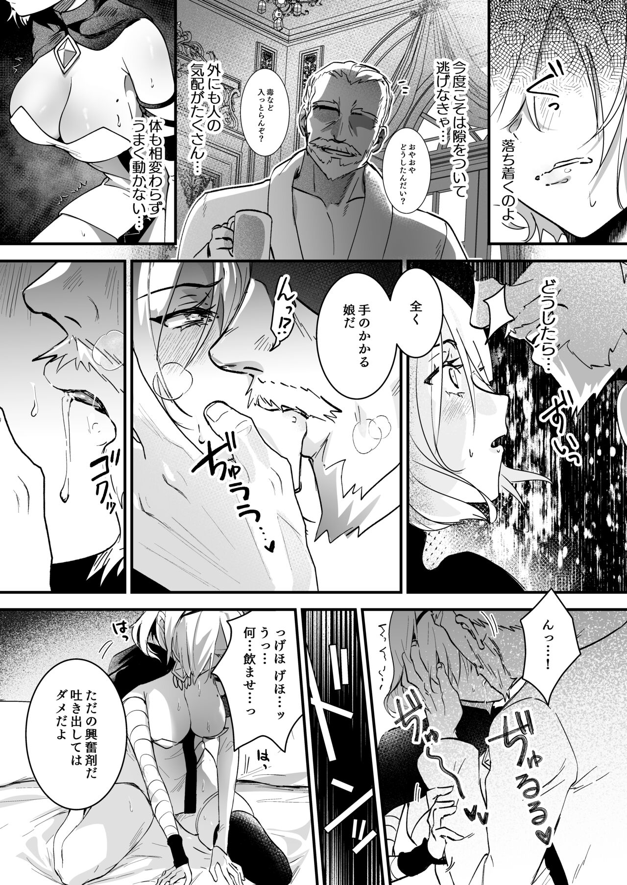 Yuusha Auction - Page 14