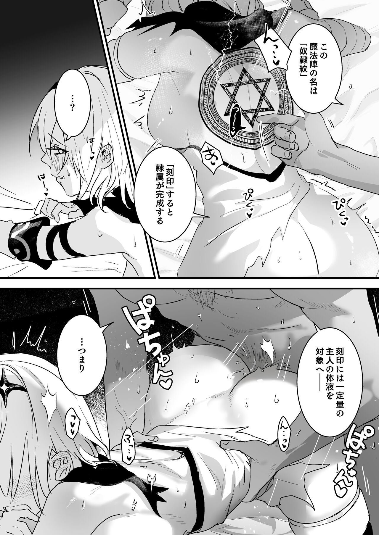 Yuusha Auction - Page 26