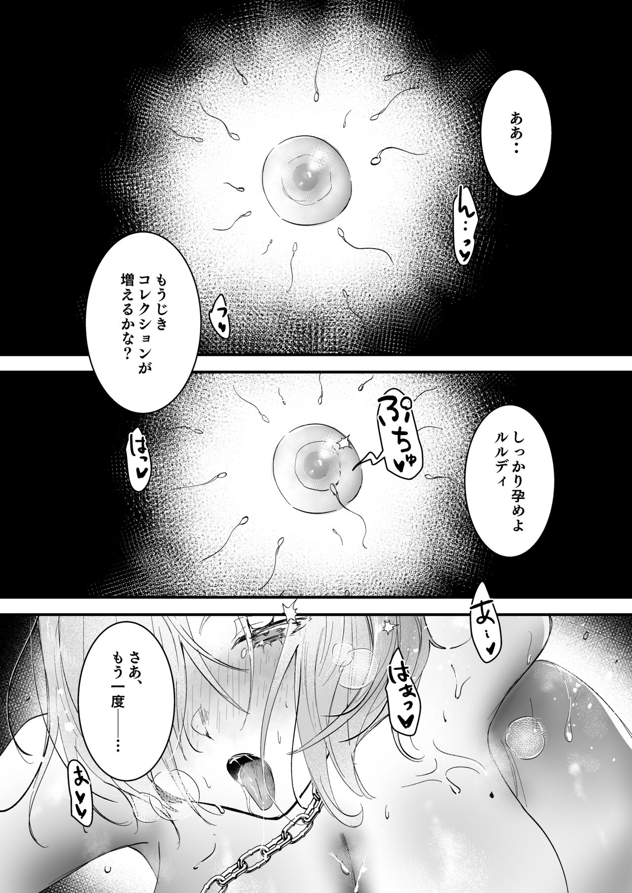 Yuusha Auction - Page 42