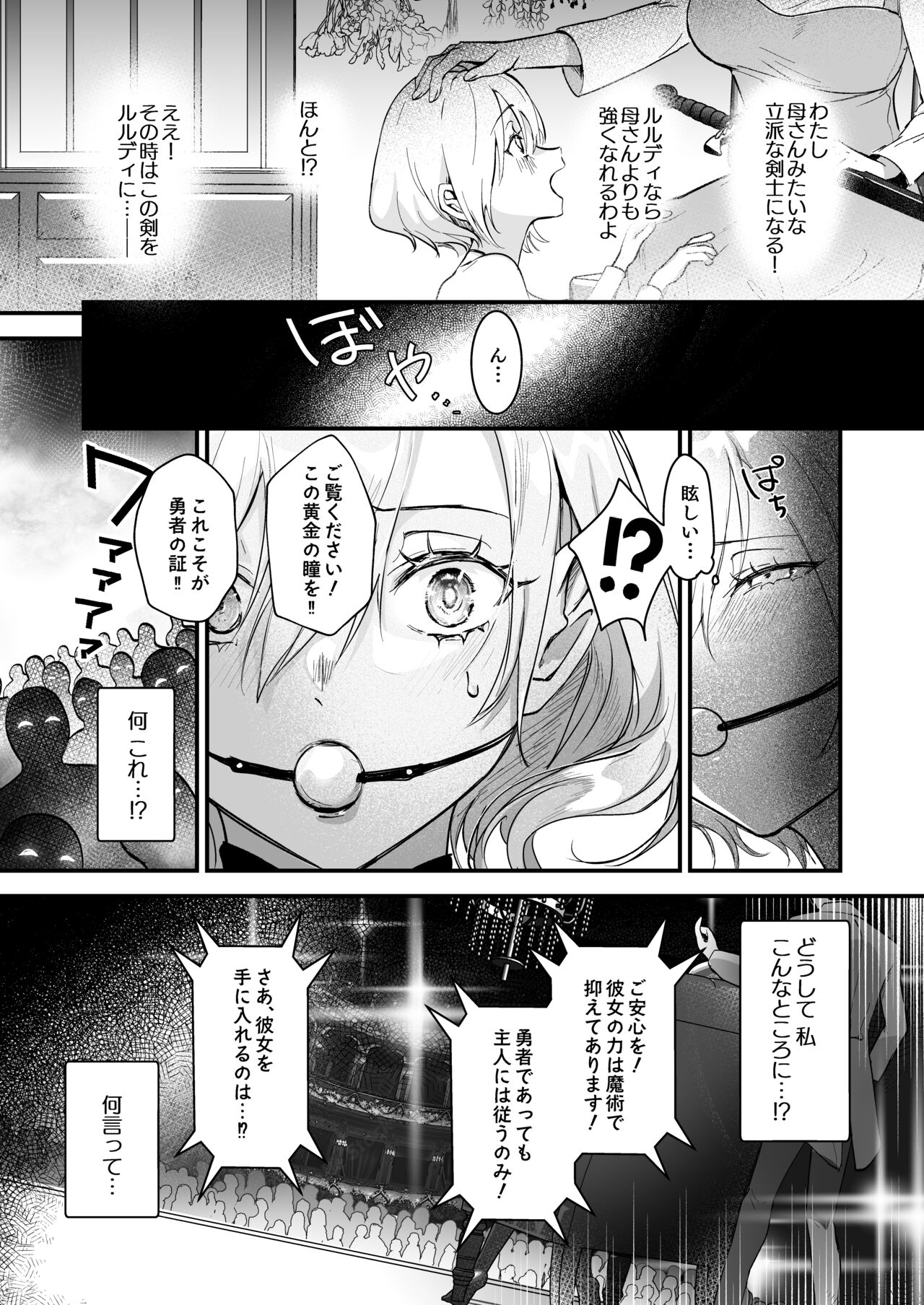 Yuusha Auction - Page 9