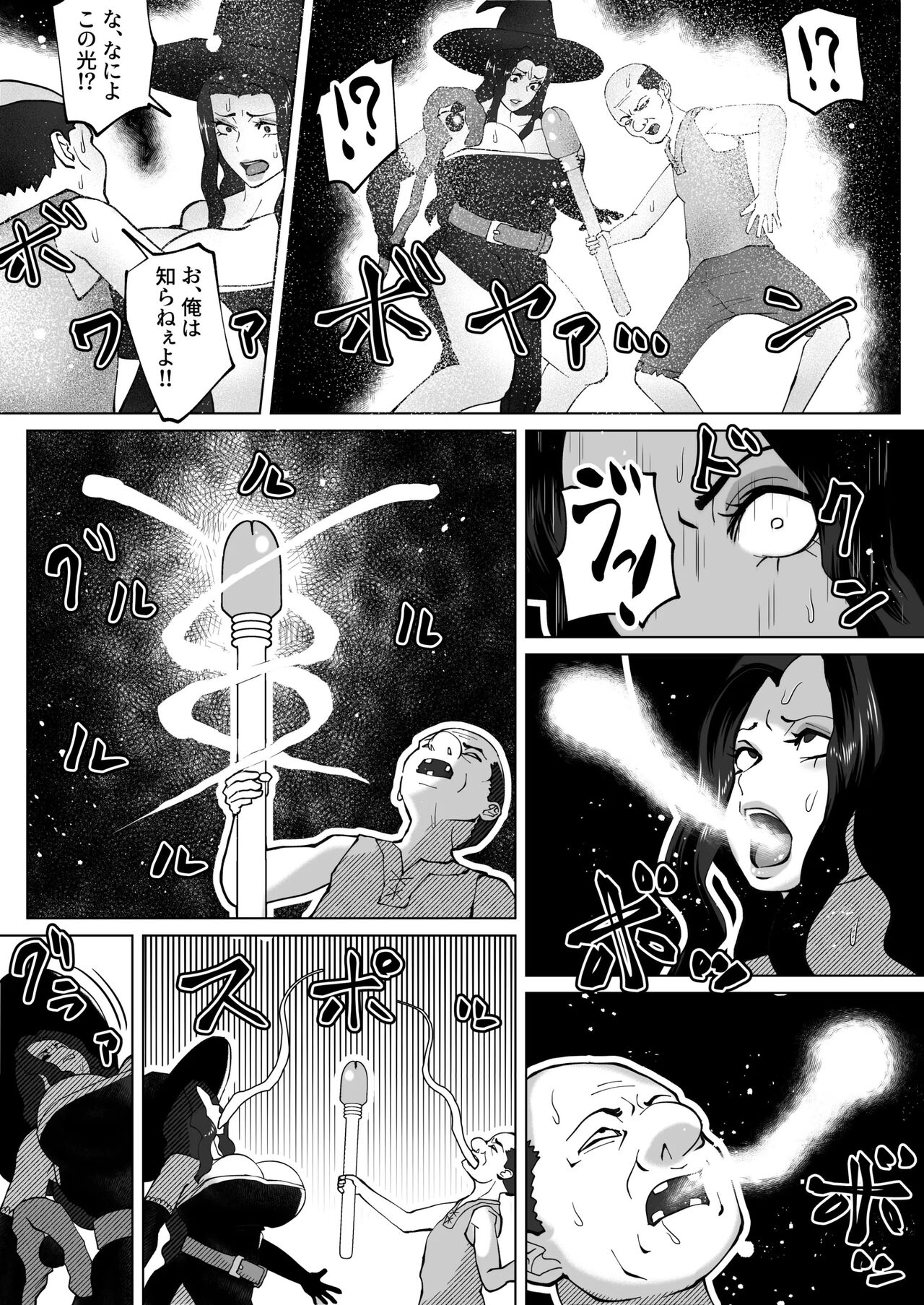bekobeko - Page 10
